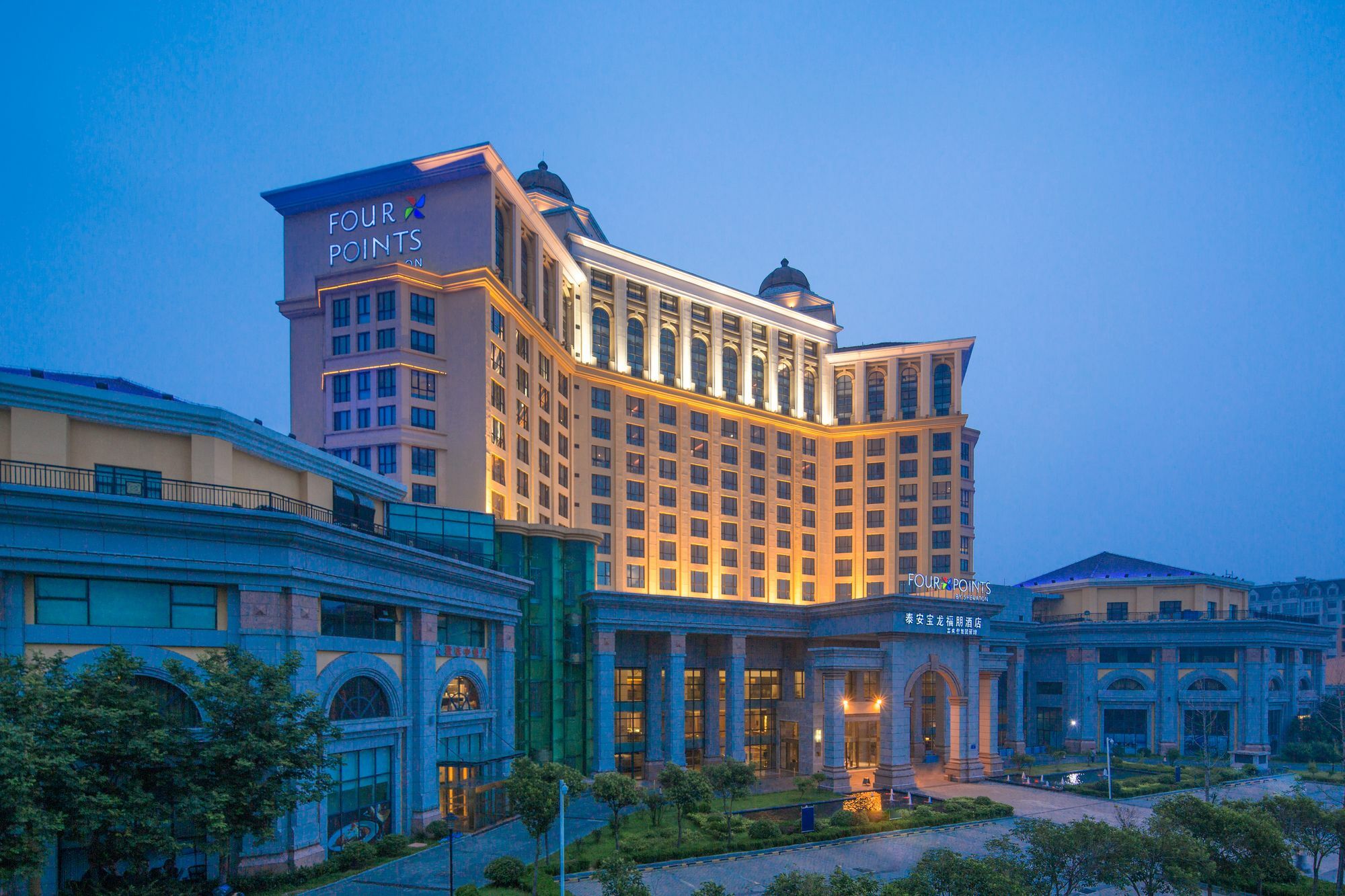 Four Points By Sheraton Tai'An Hotel Tai'an  Exterior photo